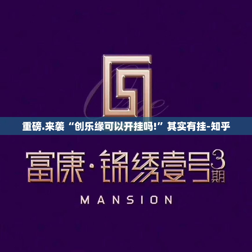 重磅.来袭 蘑菇云有没有透视挂原来可以开挂