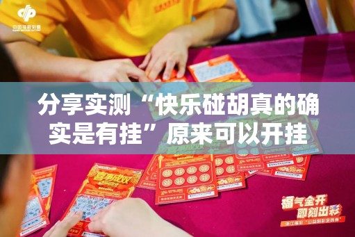 推荐一款榕城510K到底有没有挂装!其实是有挂√确实真的有挂