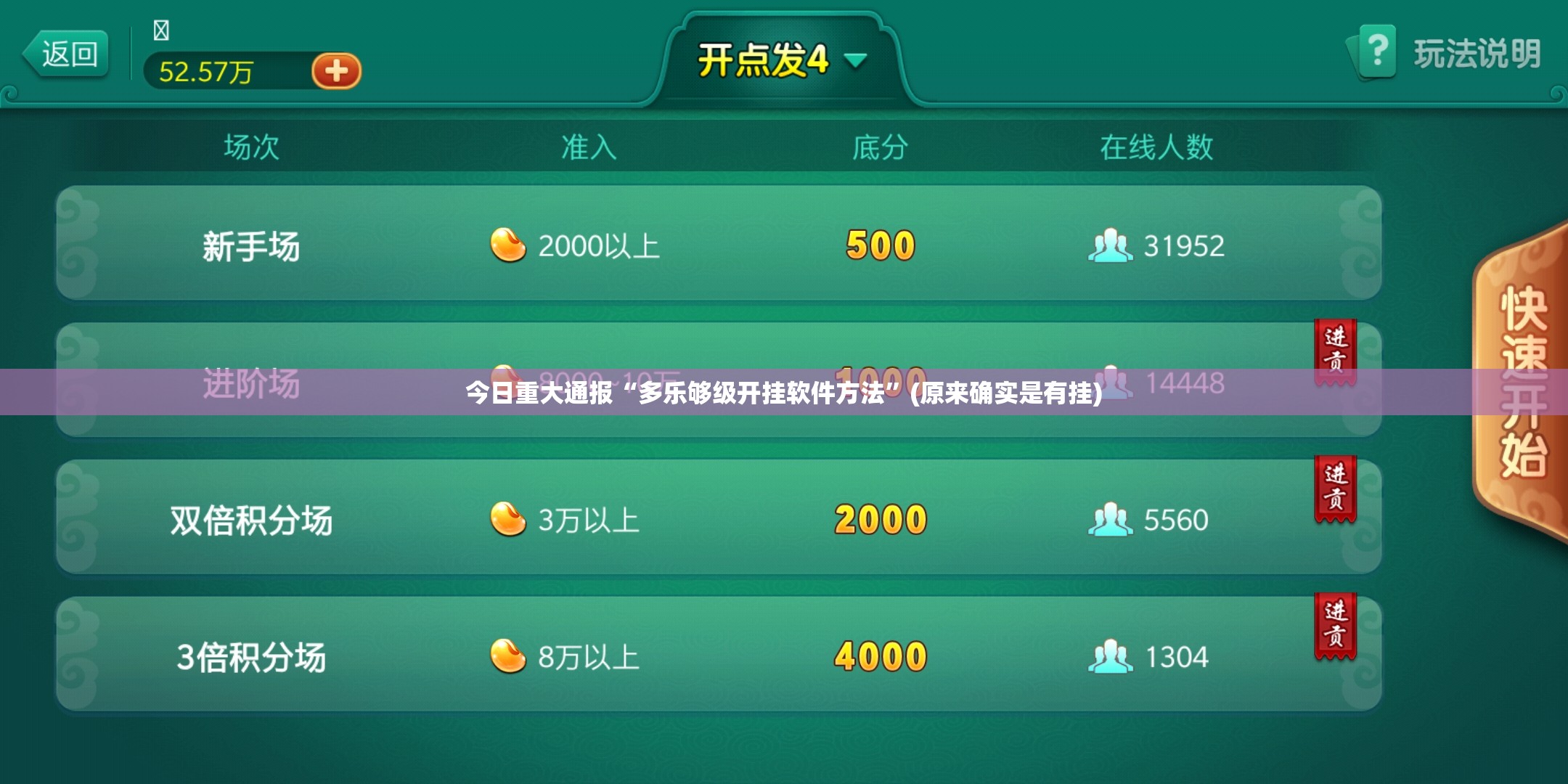 今日重大通报“多乐够级开挂软件方法”(原来确实是有挂)
