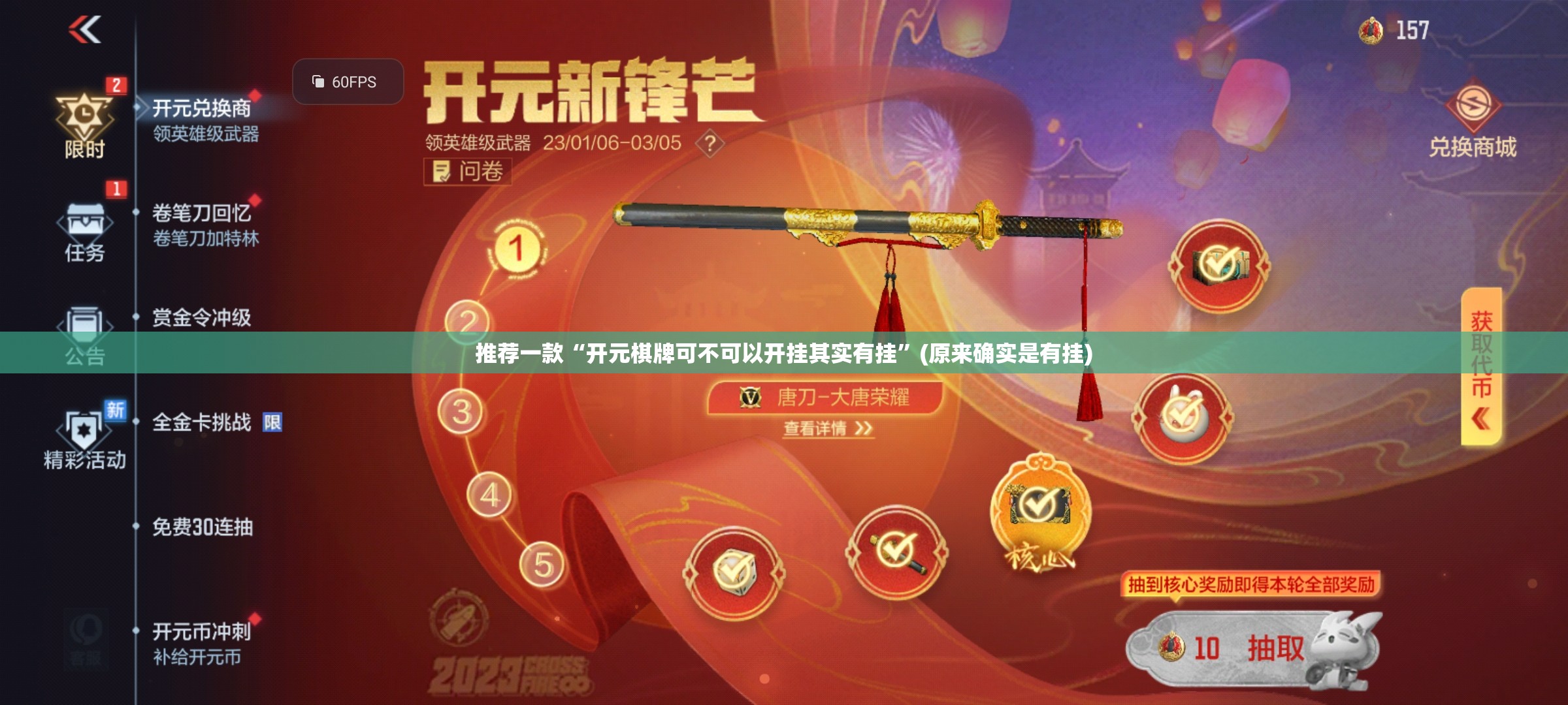 推荐一款“开元棋牌可不可以开挂其实有挂”(原来确实是有挂)