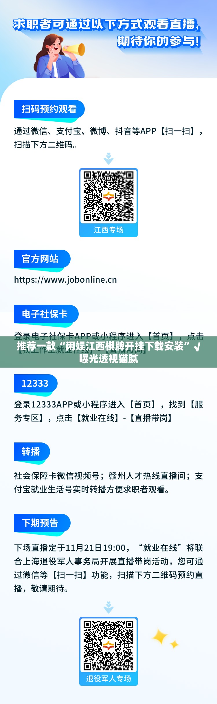 推荐一款“闲娱江西棋牌开挂下载安装”√曝光透视猫腻