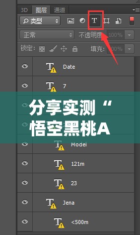 分享实测“悟空黑桃A辅助软件”@太坑了真的有挂