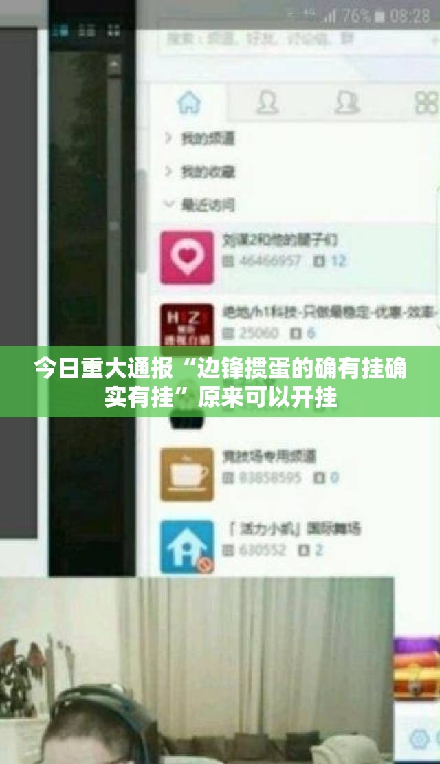 推荐一款仟亿娱乐开挂神器!详细开挂教程原来真可以开挂