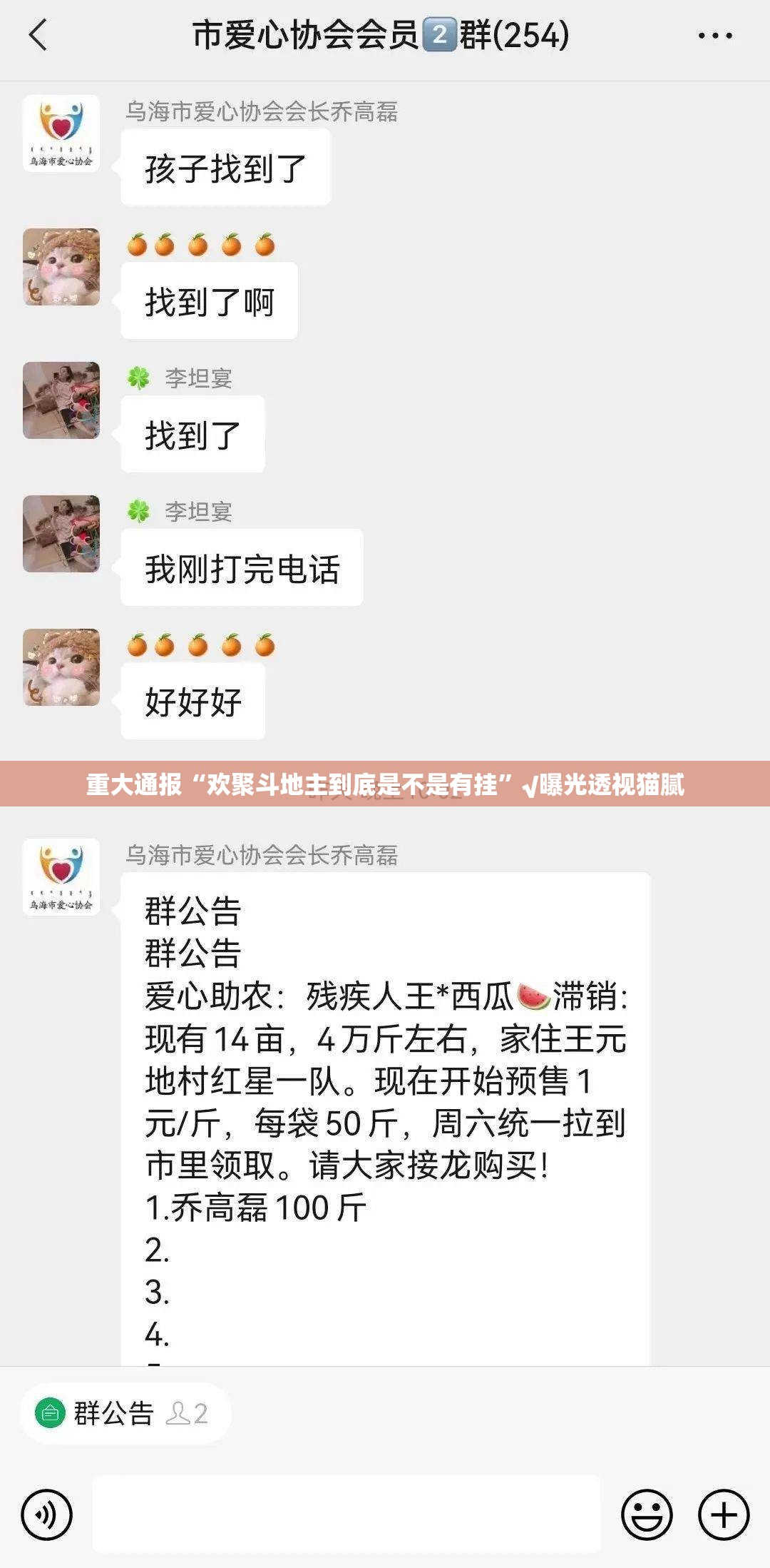 重大通报“欢聚斗地主到底是不是有挂”√曝光透视猫腻