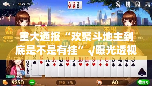 推荐一款“河洛杠次其实是可以开挂!确实能开挂”(确实有挂) 推荐一款“河洛杠次其实是可以开挂!确实能开挂”(确实有挂)