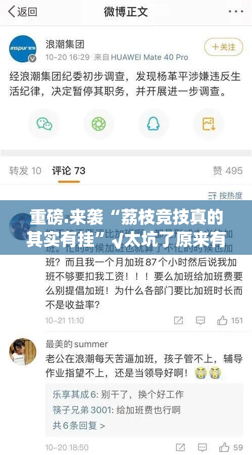 重磅.来袭“荔枝竞技真的其实有挂”√太坑了原来有挂