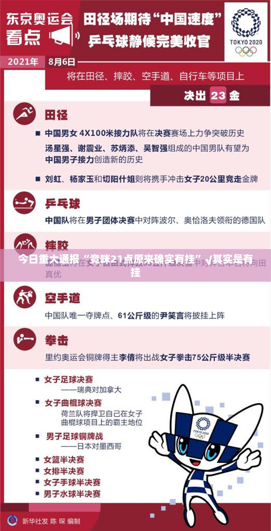今日重大通报“竞咪21点原来确实有挂”√其实是有挂