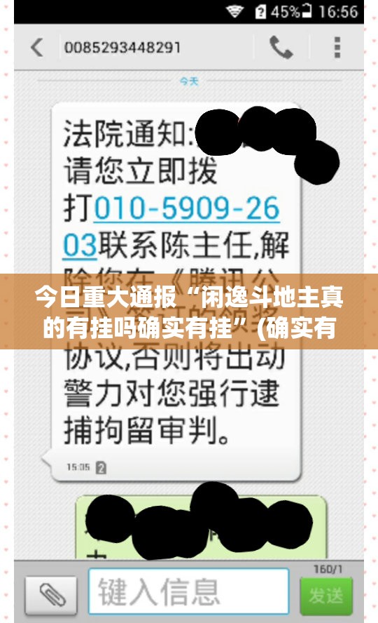 今日重大通报新八戒其实有挂确实真的有挂实测确实有挂