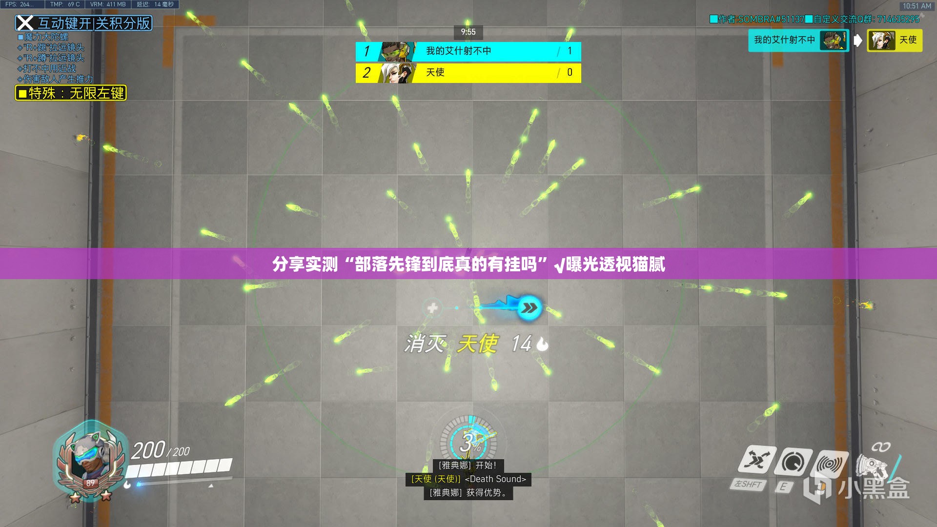 分享实测“部落先锋到底真的有挂吗”√曝光透视猫腻