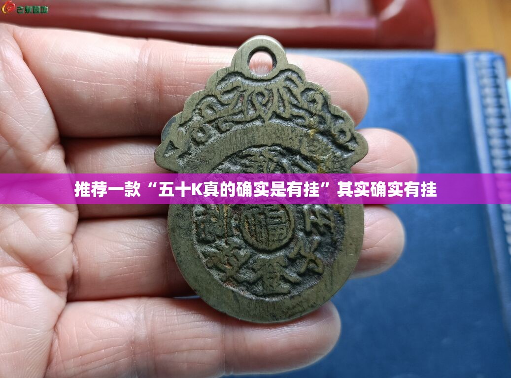 今日重大通报八戒金花助赢神器分享真的有挂给你 今日重大通报八戒金花助赢神器分享真的有挂给你