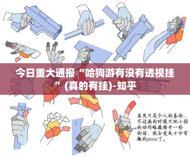 重磅.来袭榆林打锅子到底有没有透视挂确实真的有挂