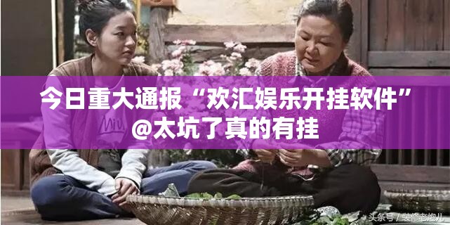 重磅.来袭榆林打锅子到底有没有透视挂确实真的有挂