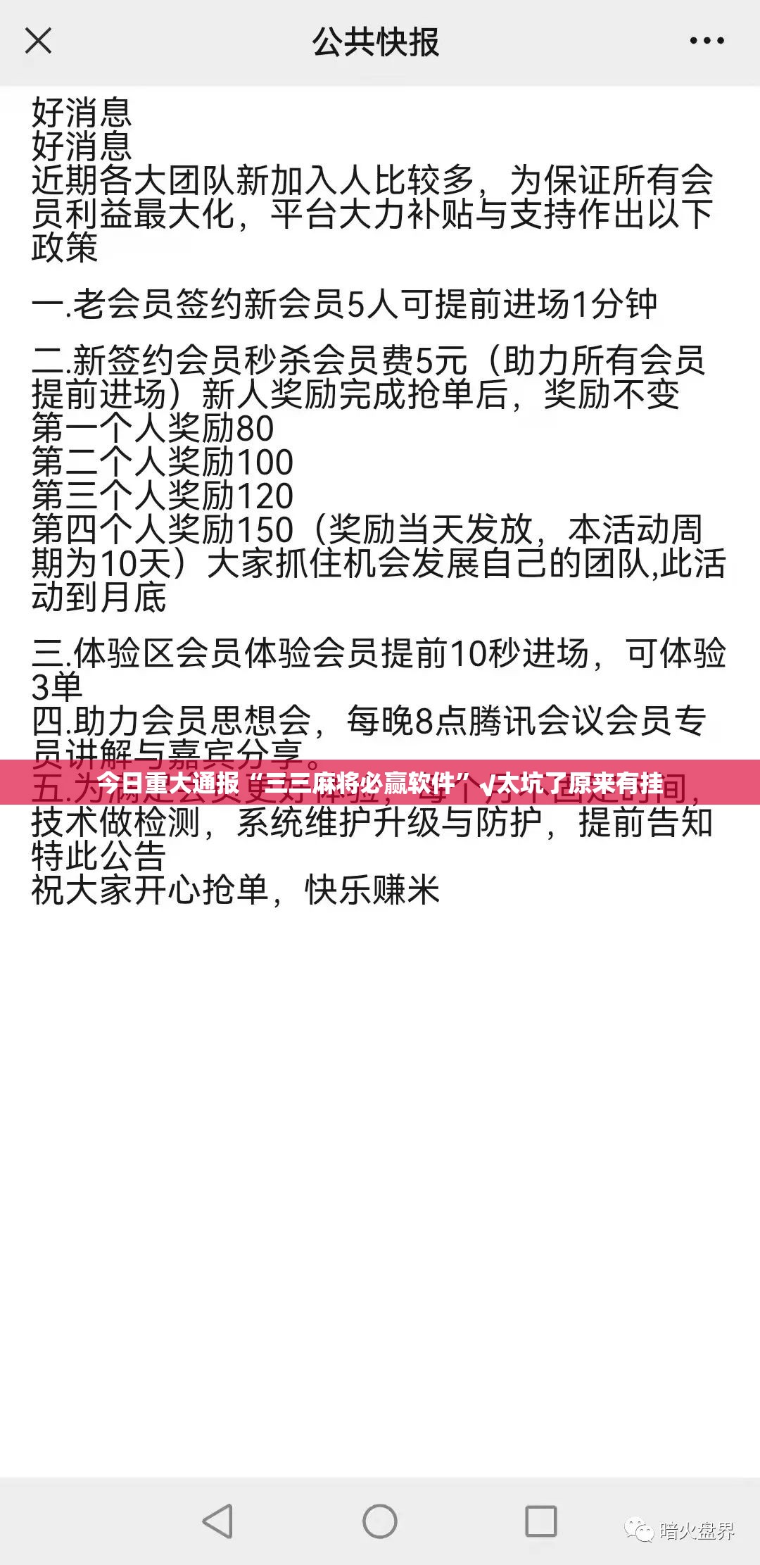 今日重大通报“三三麻将必赢软件”√太坑了原来有挂