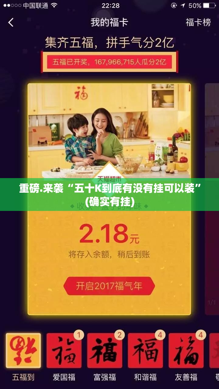 重磅.来袭“五十K到底有没有挂可以装”(确实有挂)