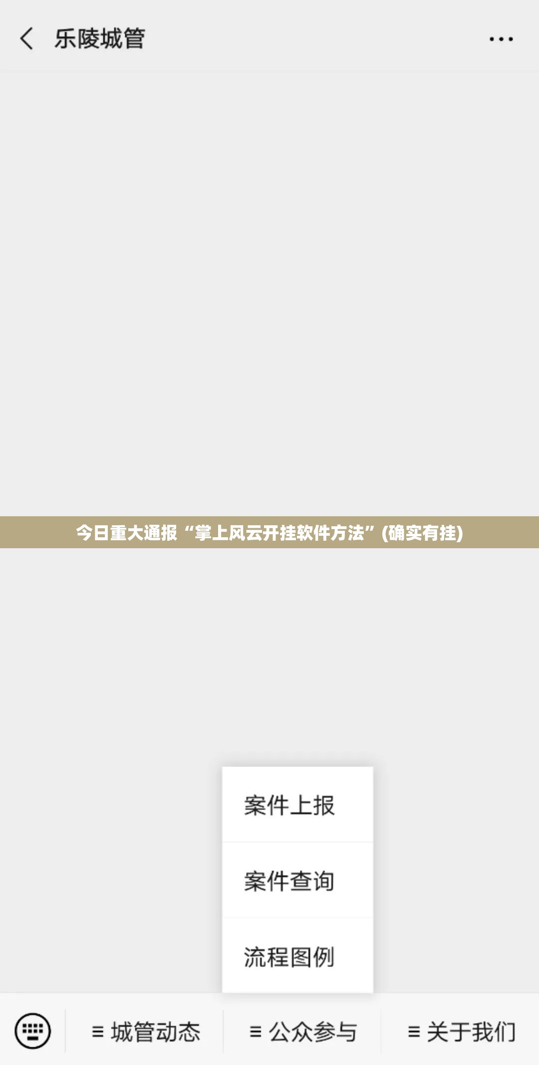 今日重大通报“掌上风云开挂软件方法”(确实有挂)