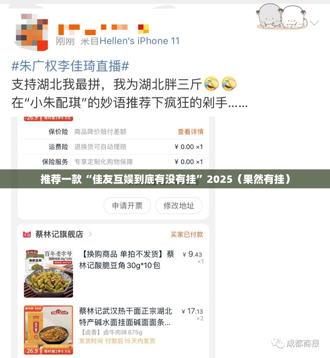 推荐一款“佳友互娱到底有没有挂”2025（果然有挂）