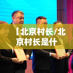 推荐一款榕城510K确实真的有挂!2025（果然有挂）