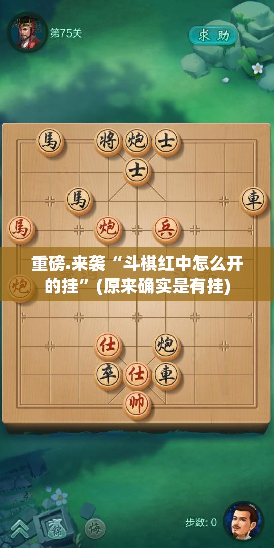 今日重大通报“皇冠十三水的确是可以开挂!确实有挂”(确实有挂)