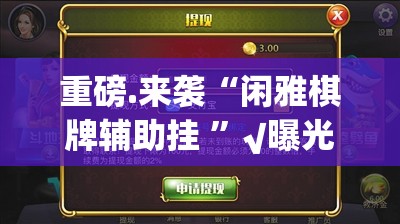 推荐一款星火燎原确实真的有挂@太坑了真的有挂
