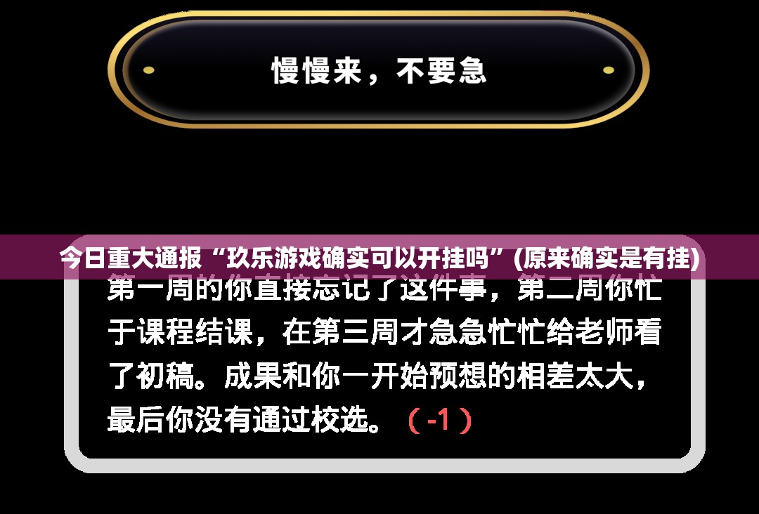 今日重大通报“玖乐游戏确实可以开挂吗”(原来确实是有挂)