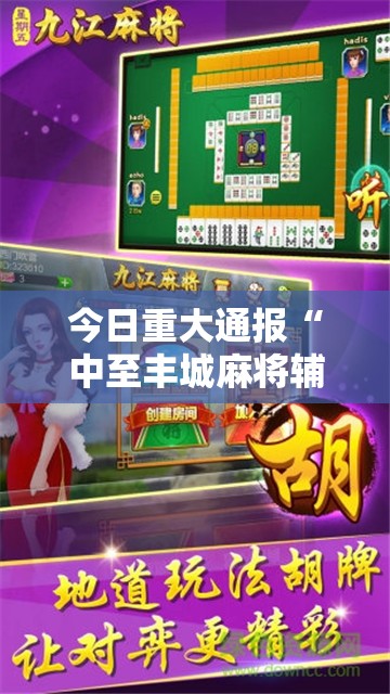 重磅.来袭棋趣联盟必赢软件√必胜开挂神器
