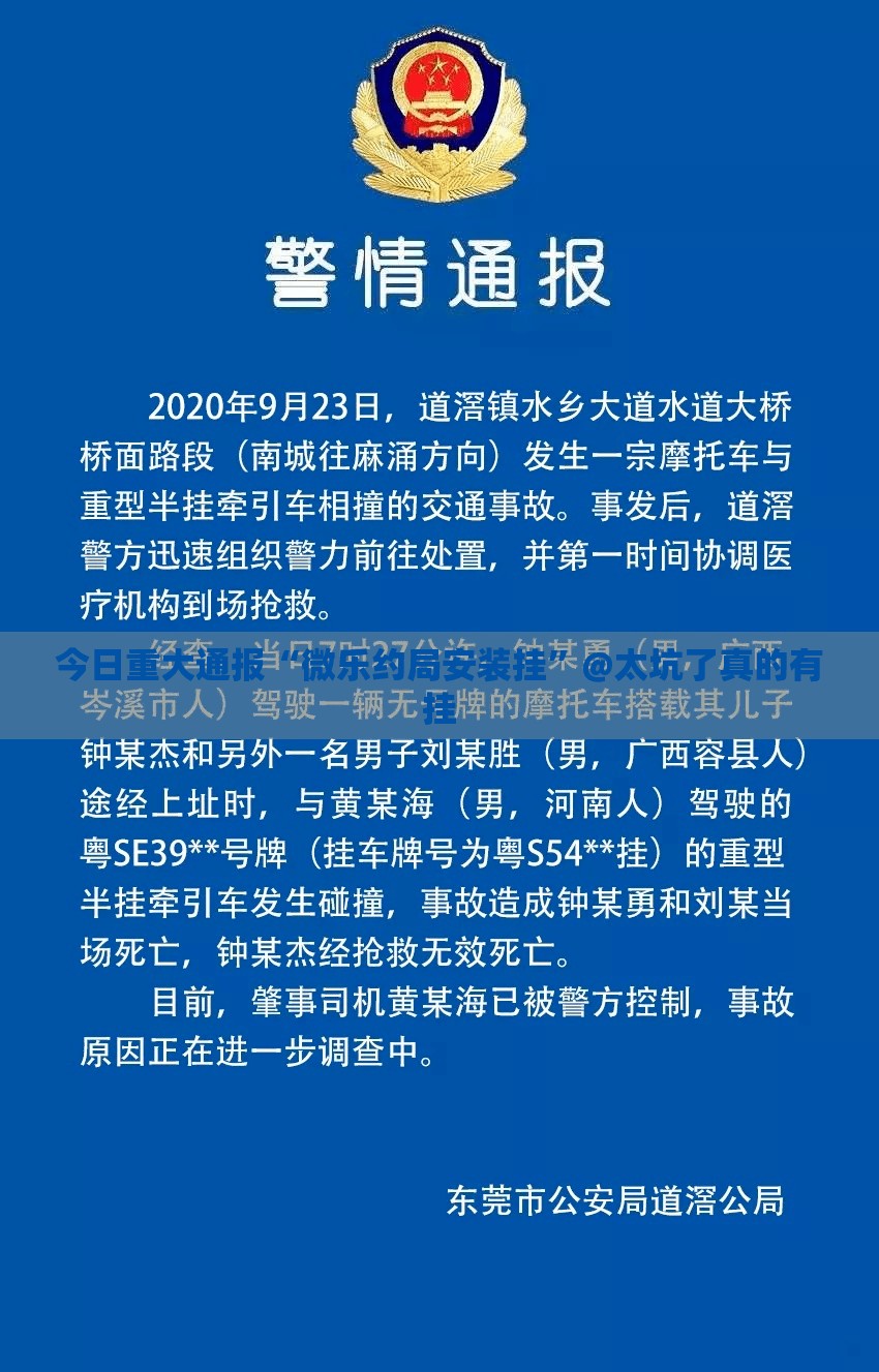 重磅.来袭“科乐天天踢“其实有挂”确实有挂”√必胜开挂神器 重磅.来袭“科乐天天踢“其实有挂”确实有挂”√必胜开挂神器
