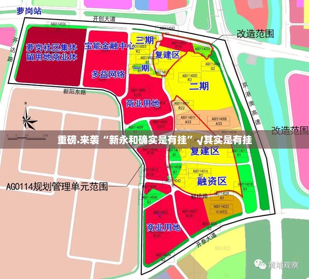 重磅.来袭“新永和确实是有挂”√其实是有挂