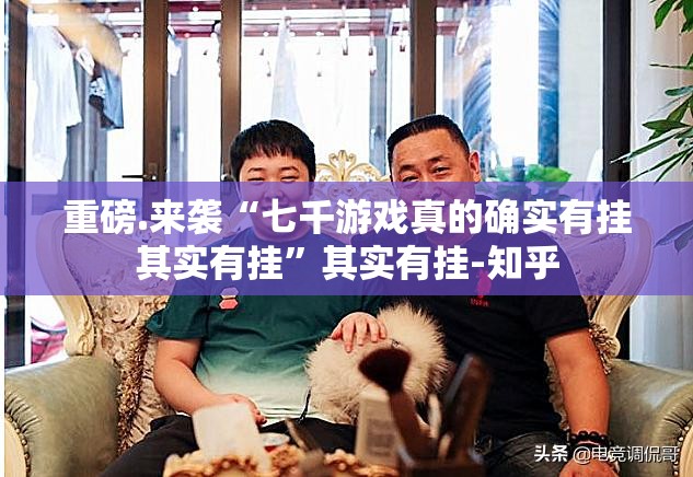 重大通报大凉山生活号透视软件√必胜开挂神器