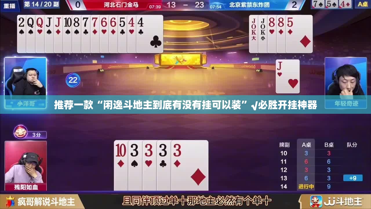 今日重大通报BB棋牌挂软件”确实真的有挂