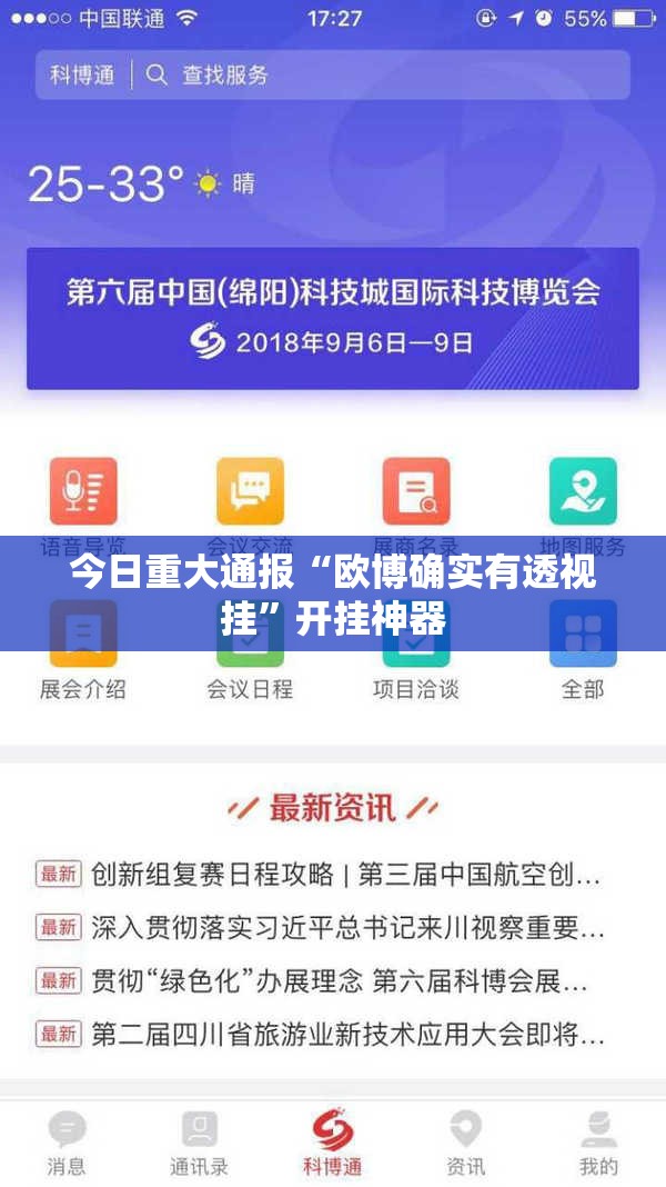 重大通报宁波竞技馆原来确实可以开挂确实真的有挂