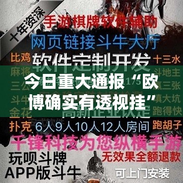 分享实测人海有挂吗确实有挂真的确实有挂