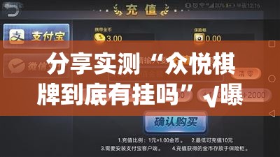 今日重大通报掌中乐游戏中心有没有挂,其实有挂@太坑了真的有挂