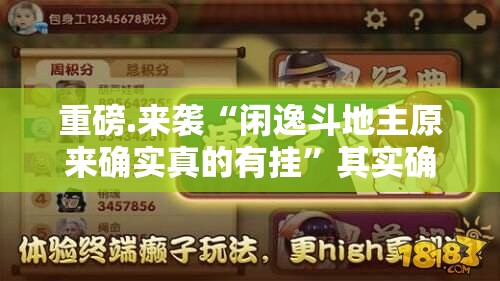 重大通报百兽之王2怎么开挂!详细开挂教程(原来确实是有挂) 重大通报百兽之王2怎么开挂!详细开挂教程(原来确实是有挂)