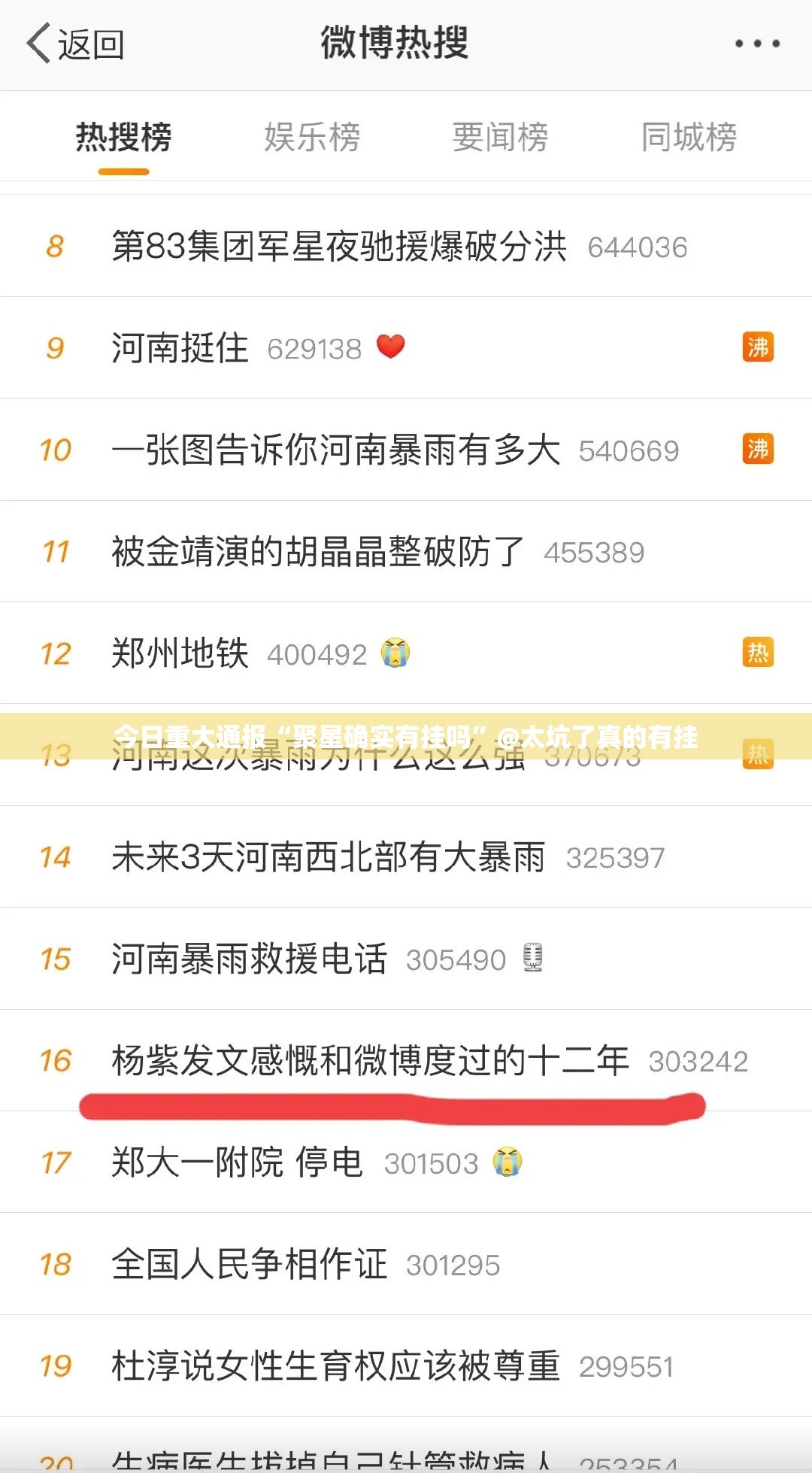 重磅.来袭欢聚水鱼可以装挂吗真的确实有挂