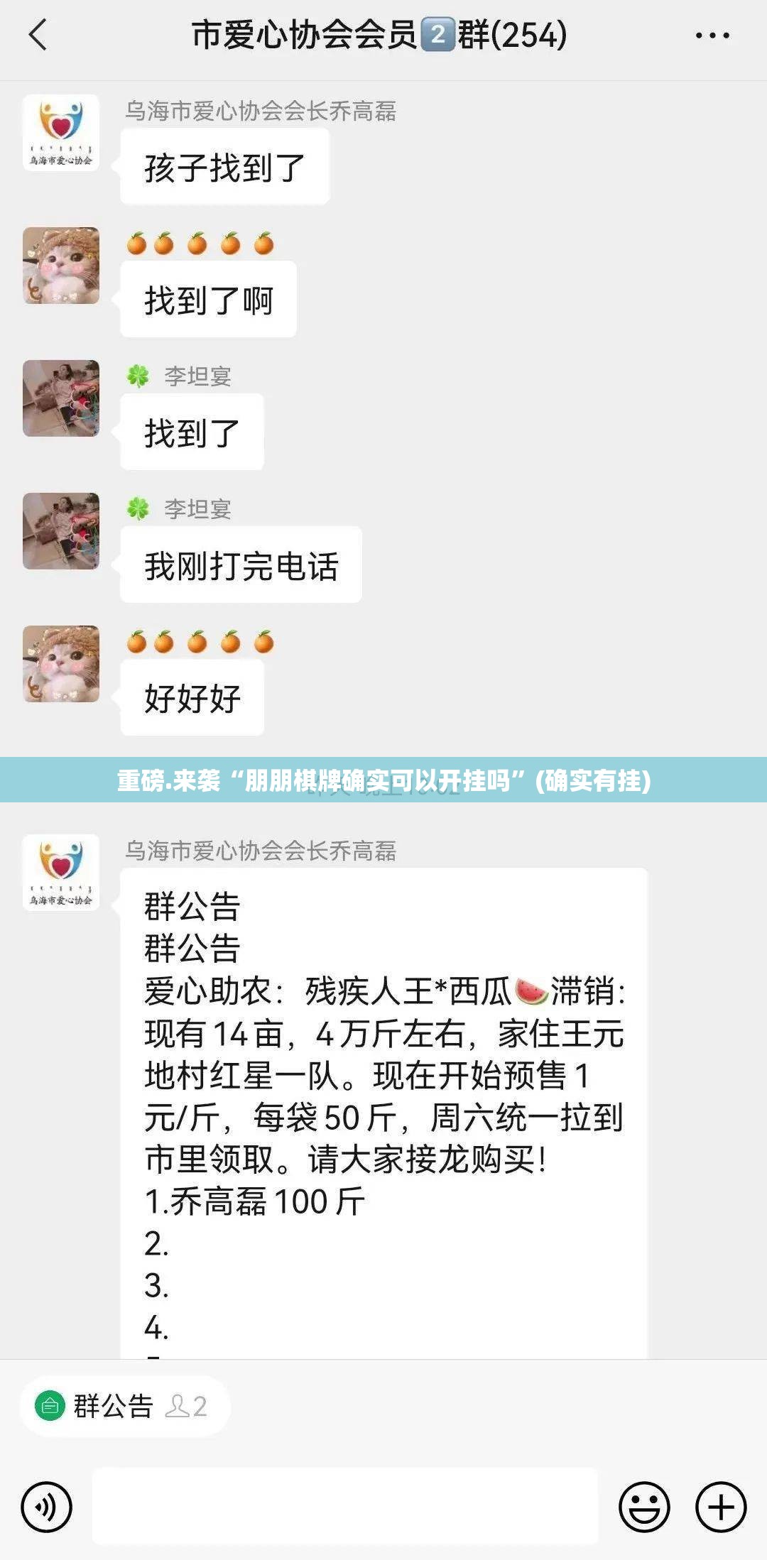 重磅.来袭“朋朋棋牌确实可以开挂吗”(确实有挂)