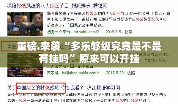 分享实测倾城娱乐透视辅助挂(真的有挂)-知乎