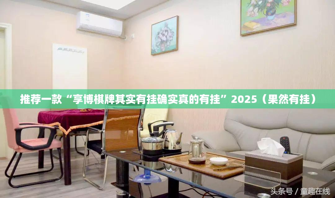 重大通报浙江游戏大厅怎么买挂确实真的有挂真的确实有挂 重大通报浙江游戏大厅怎么买挂确实真的有挂真的确实有挂