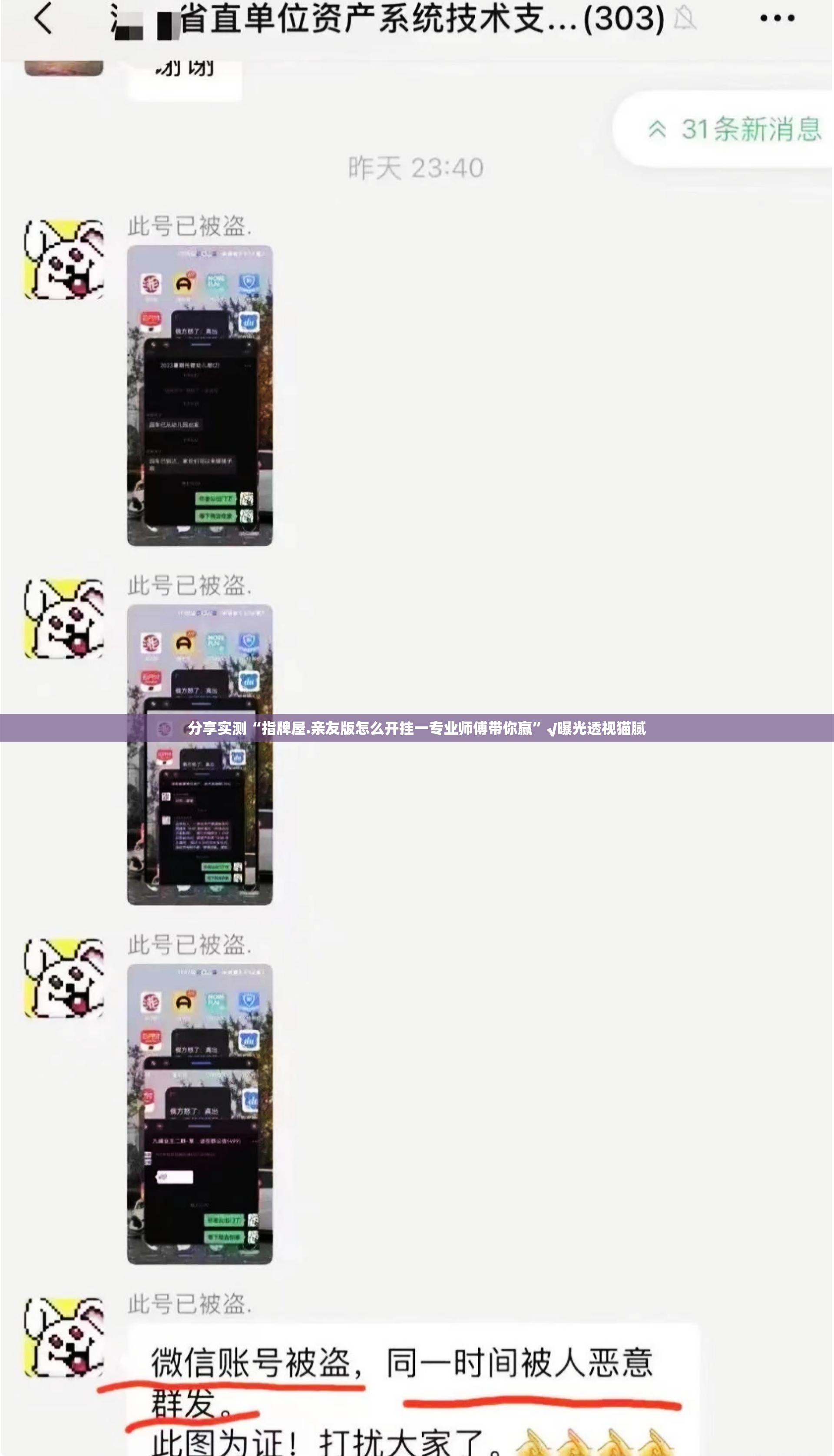 分享实测“指牌屋.亲友版怎么开挂一专业师傅带你赢”√曝光透视猫腻