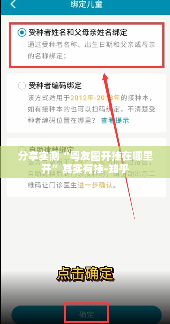 分享实测“粤友圈开挂在哪里开”其实有挂-知乎