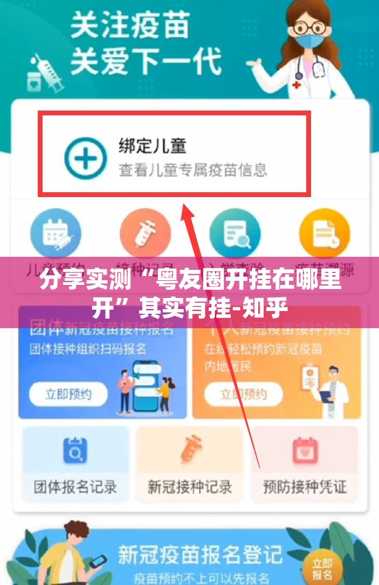今日重大通报欢乐竞技开挂软件方法2025（果然有挂）