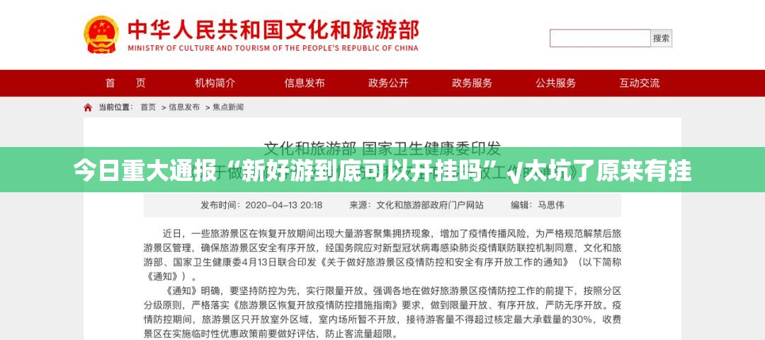 今日重大通报金州水鱼真的有挂，确实有挂√太坑了原来有挂