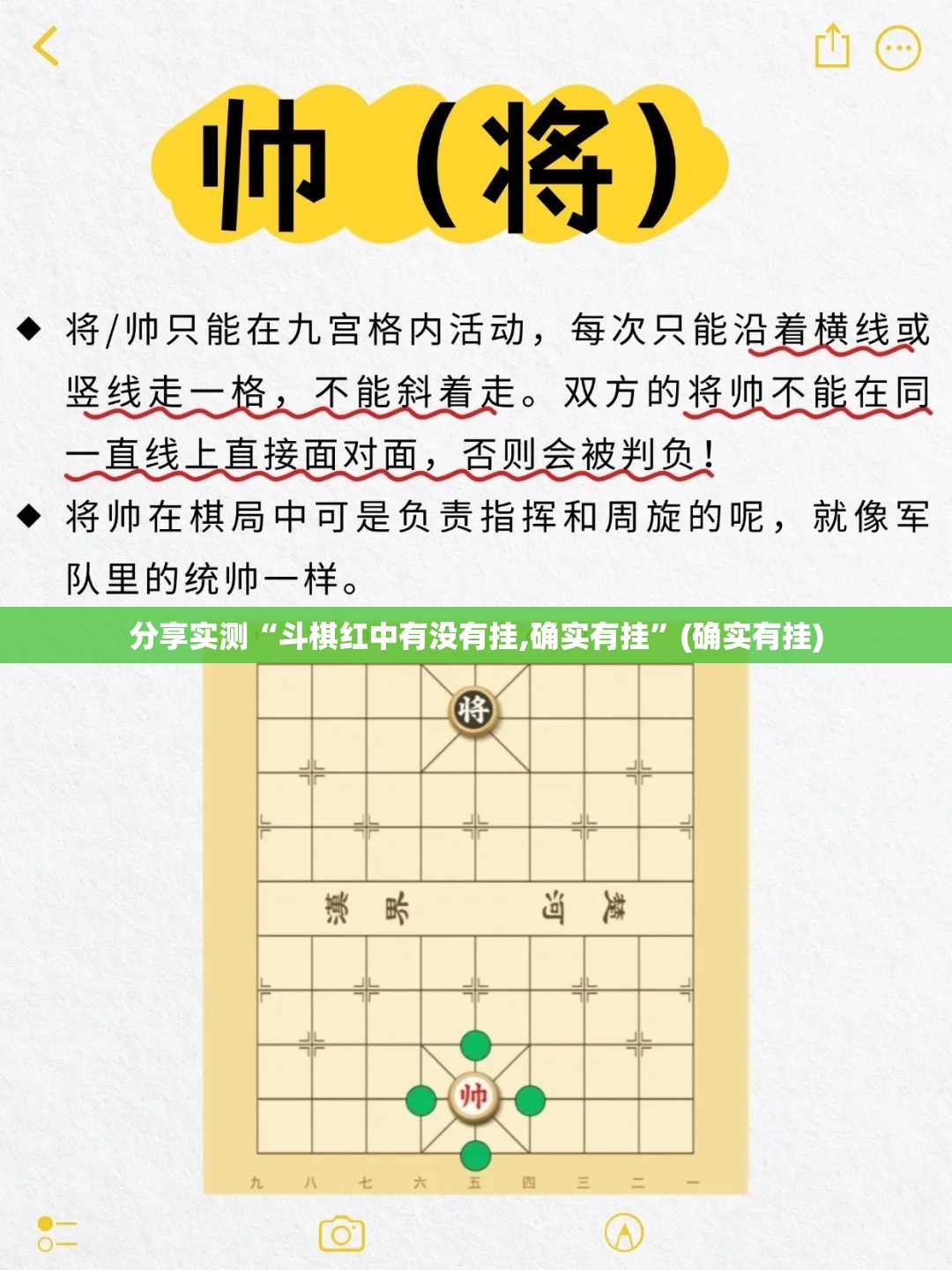 分享实测“斗棋红中有没有挂,确实有挂”(确实有挂)