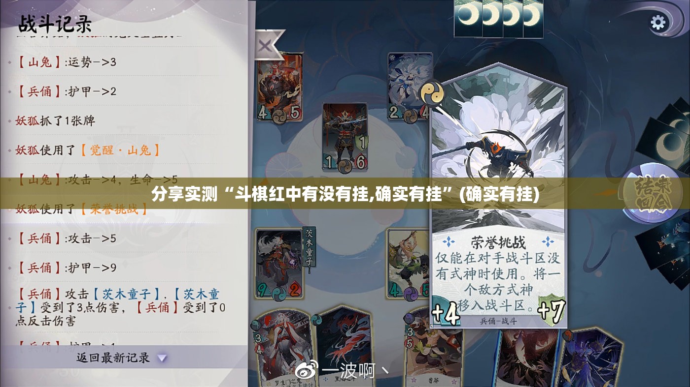 分享实测“斗棋红中有没有挂,确实有挂”(确实有挂)