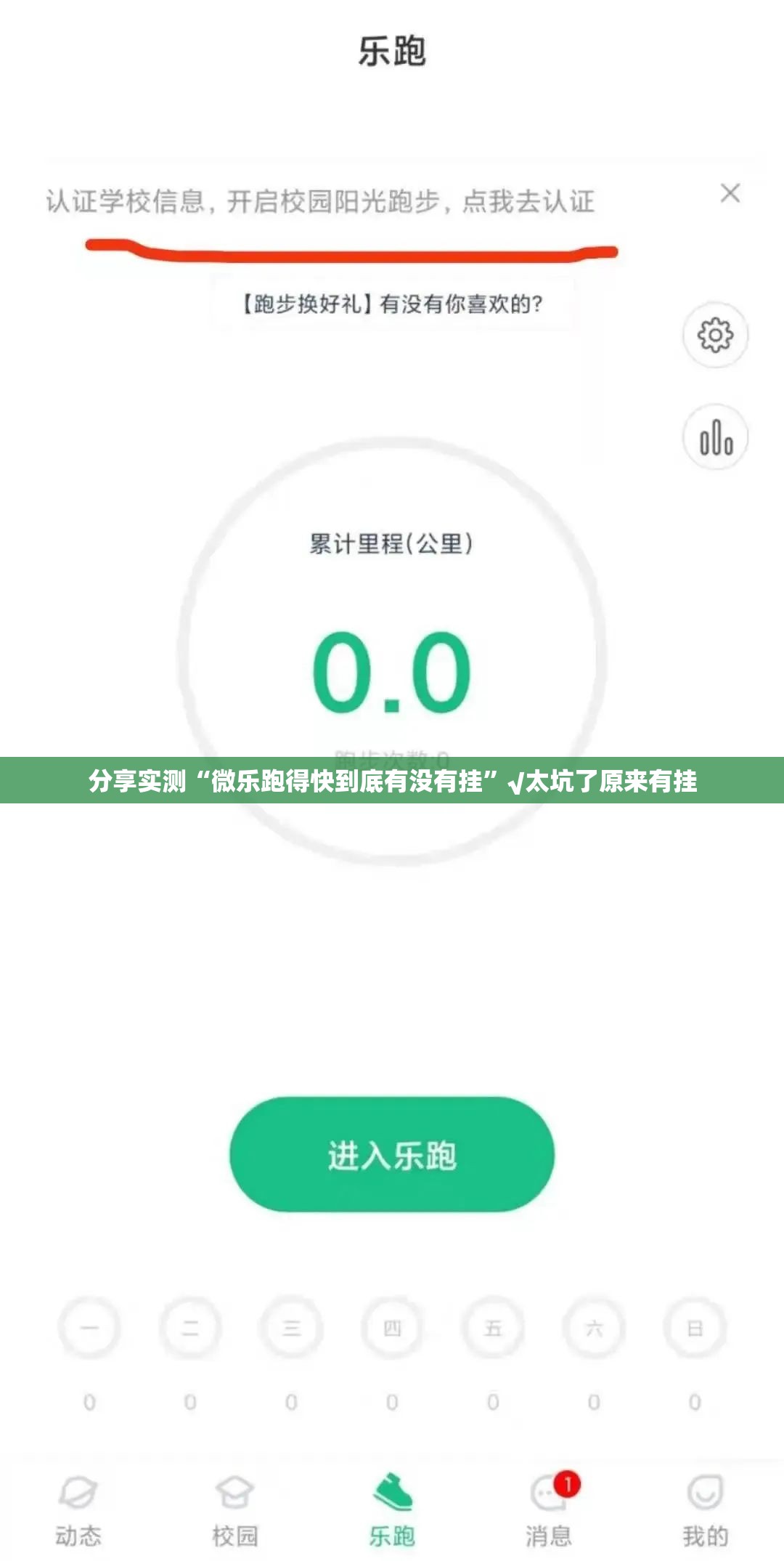 分享实测“微乐跑得快到底有没有挂”√太坑了原来有挂