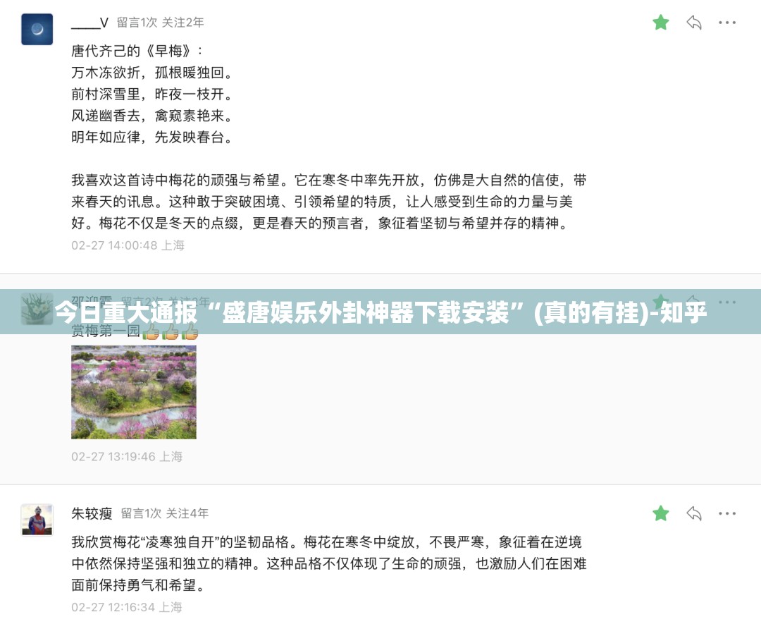 今日重大通报“盛唐娱乐外卦神器下载安装”(真的有挂)-知乎