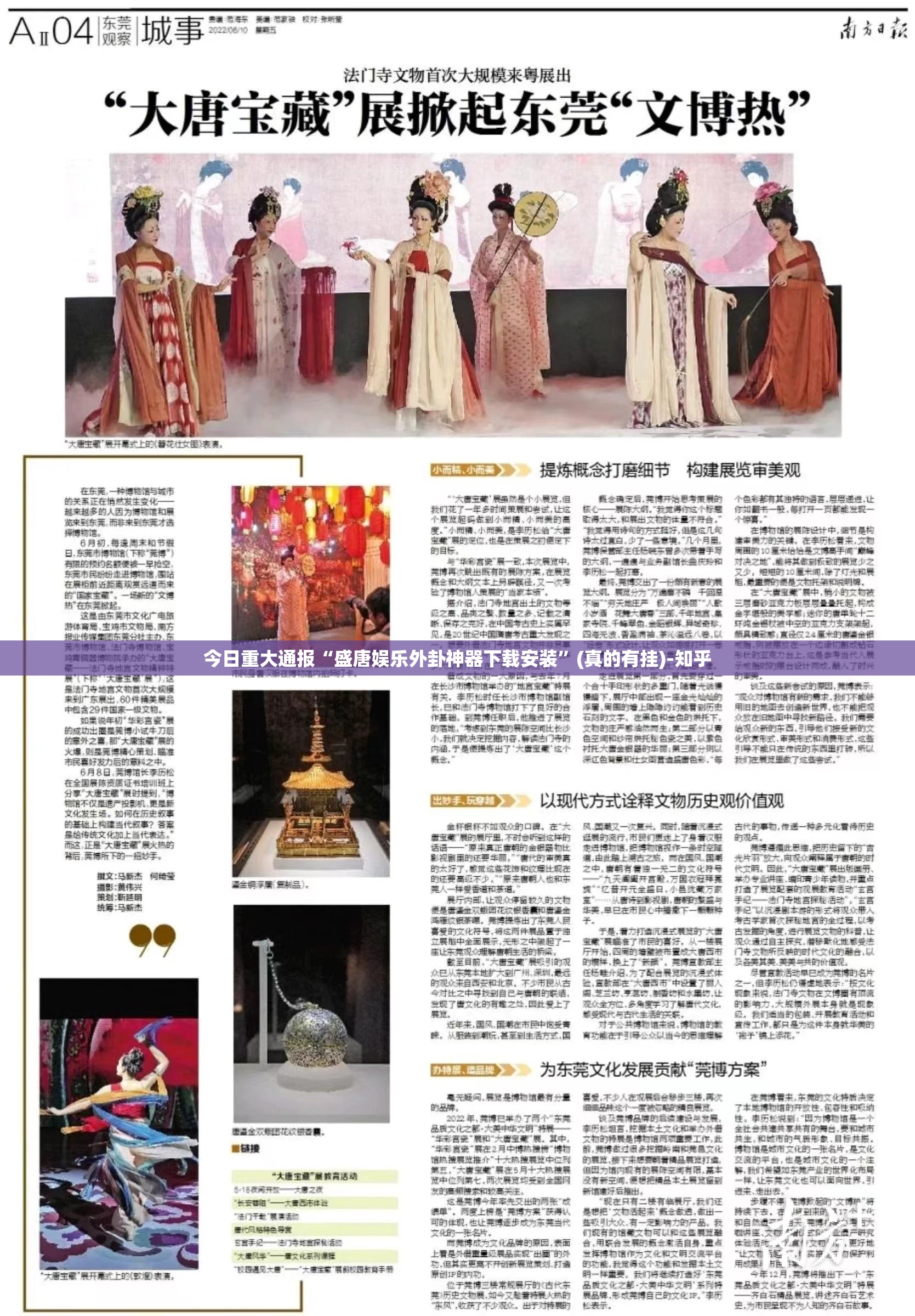 今日重大通报“盛唐娱乐外卦神器下载安装”(真的有挂)-知乎