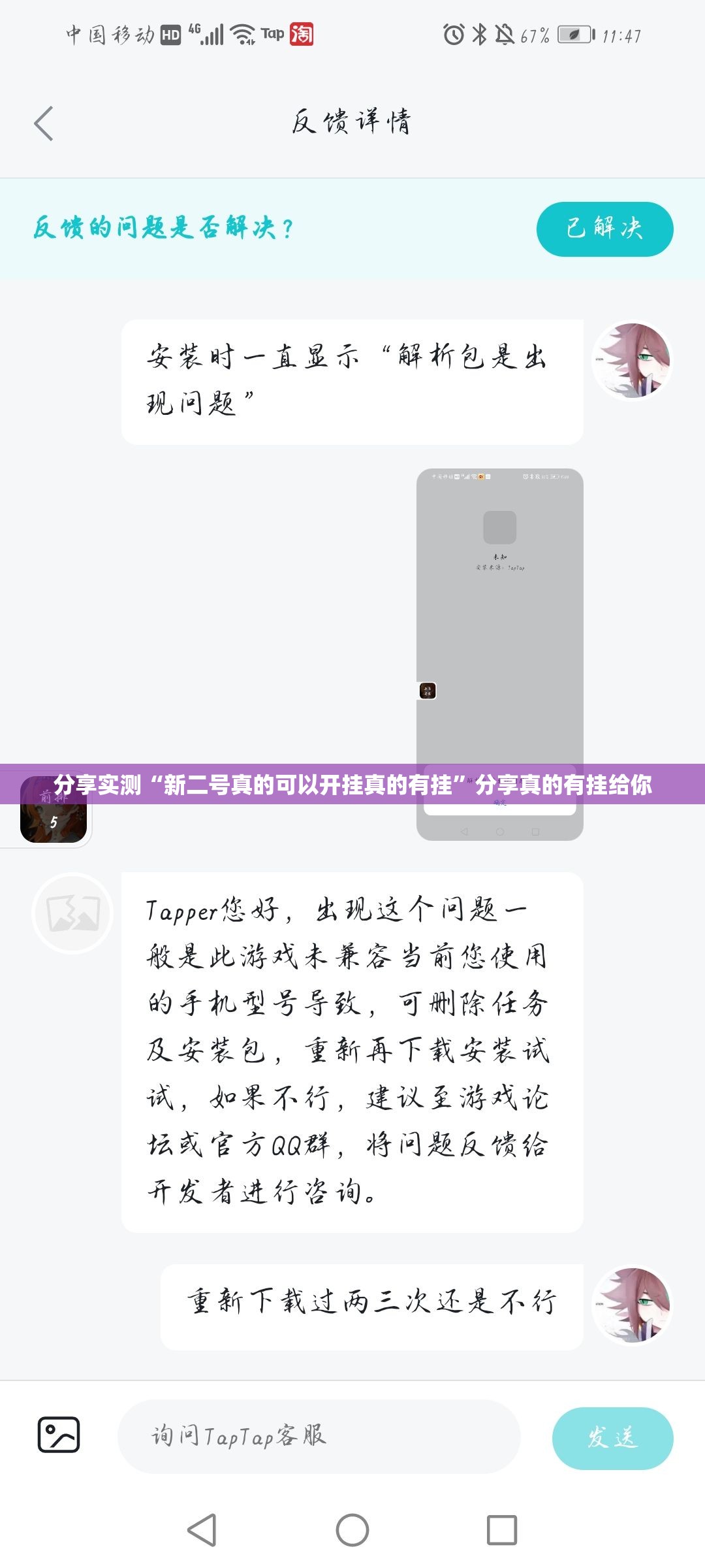 分享实测 蜜蜂历险开挂辅助软件实测确实有挂 分享实测 蜜蜂历险开挂辅助软件实测确实有挂