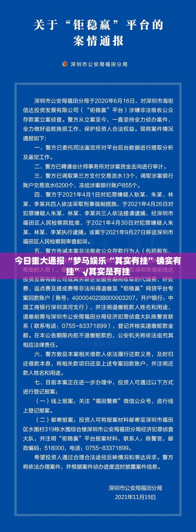 今日重大通报“梦马娱乐“其实有挂”确实有挂”√其实是有挂