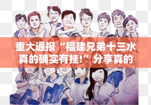 重大通报家乡鹤游可不可以开挂其实有挂开挂神器