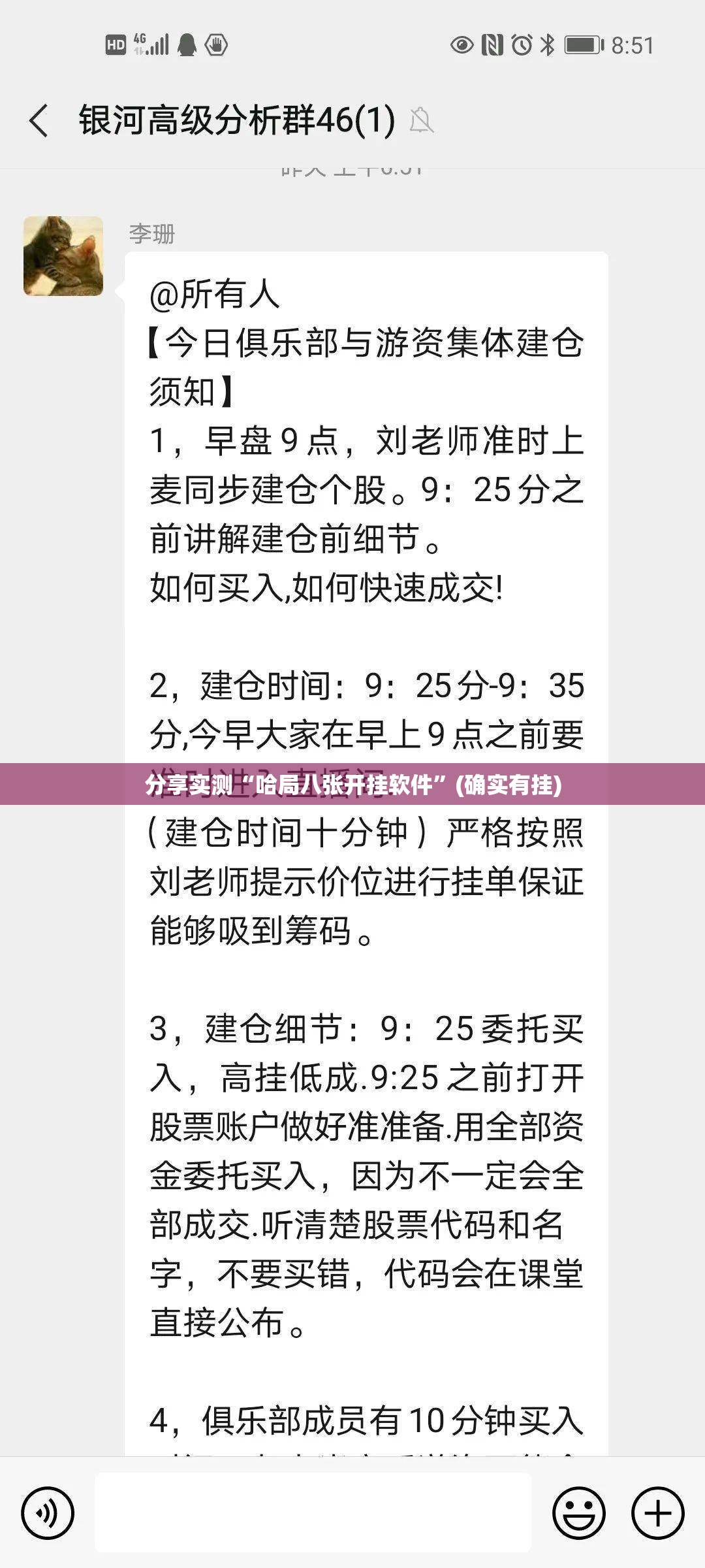 分享实测“哈局八张开挂软件”(确实有挂)